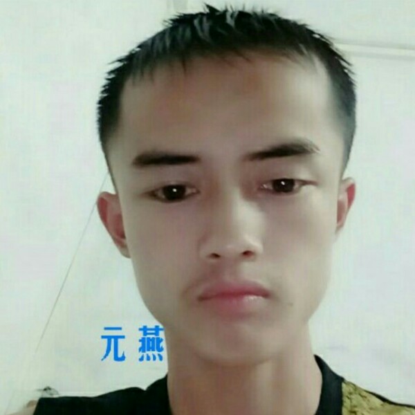 元燕的照片