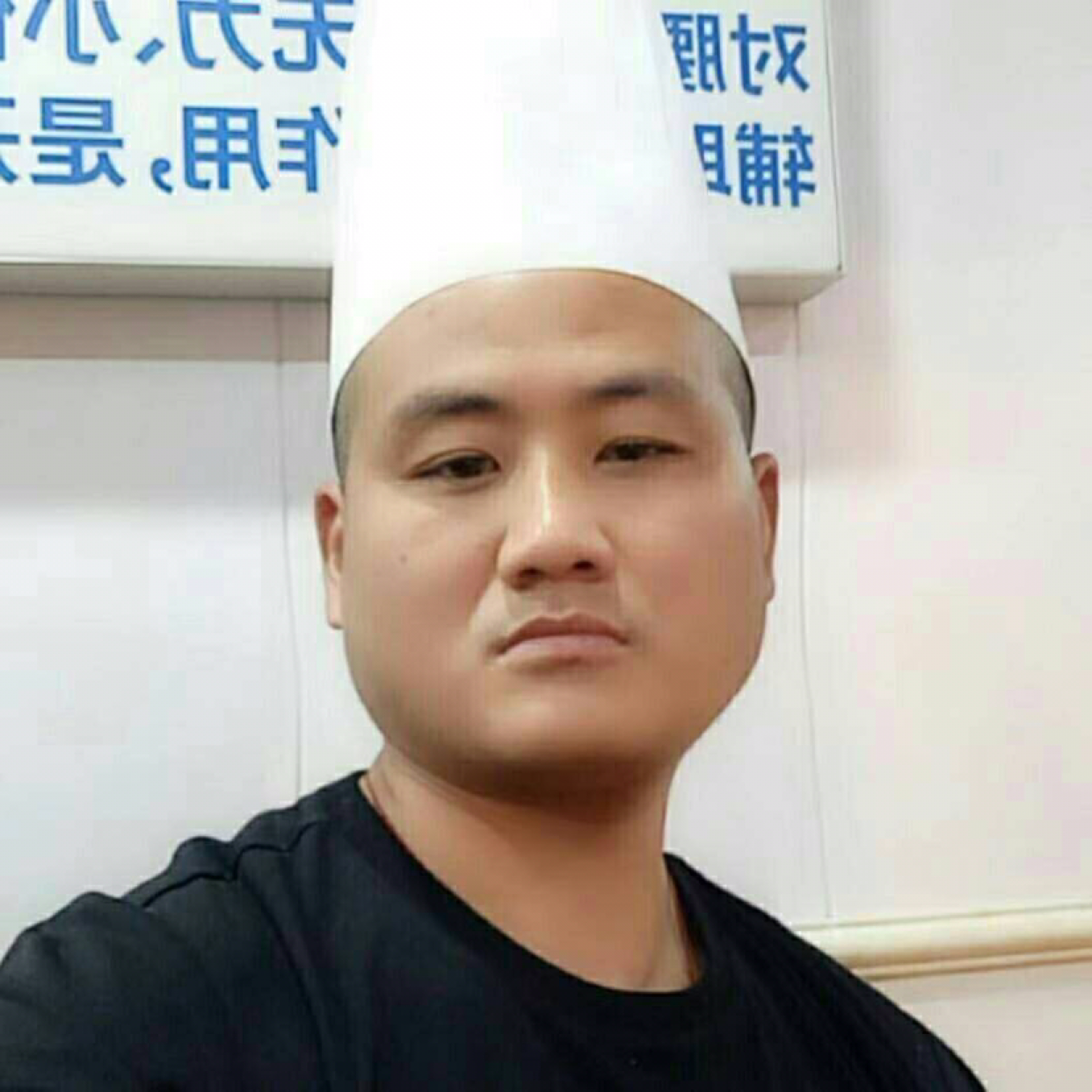厨师阿豹的照片