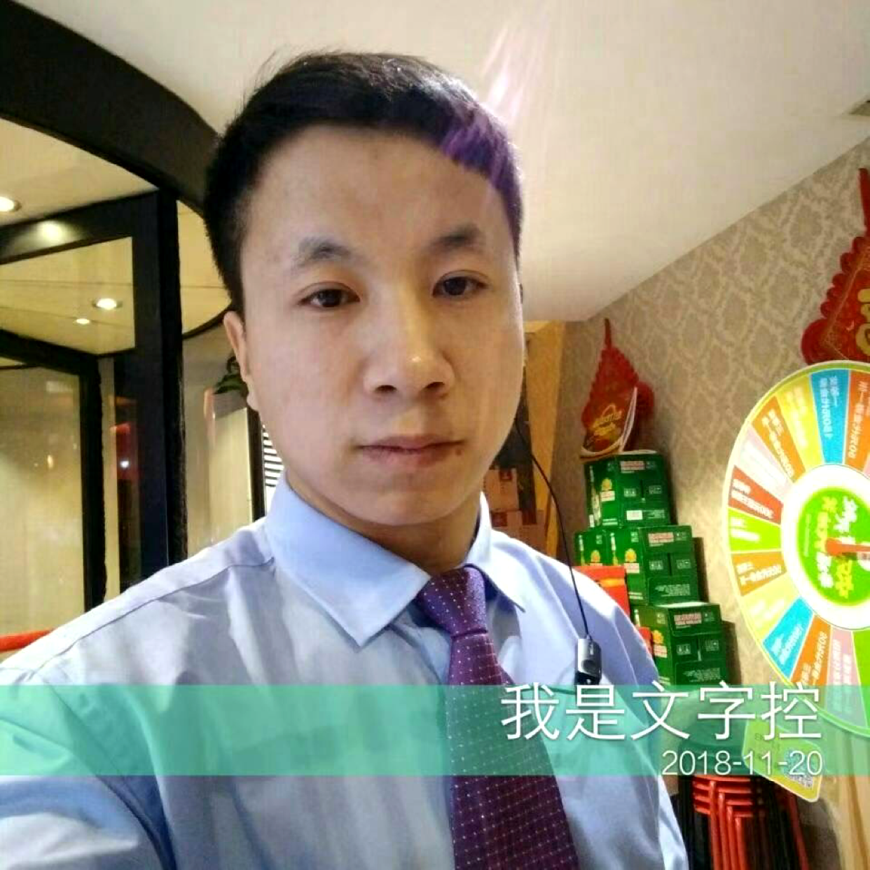 衬衫浅吻潇洒的照片