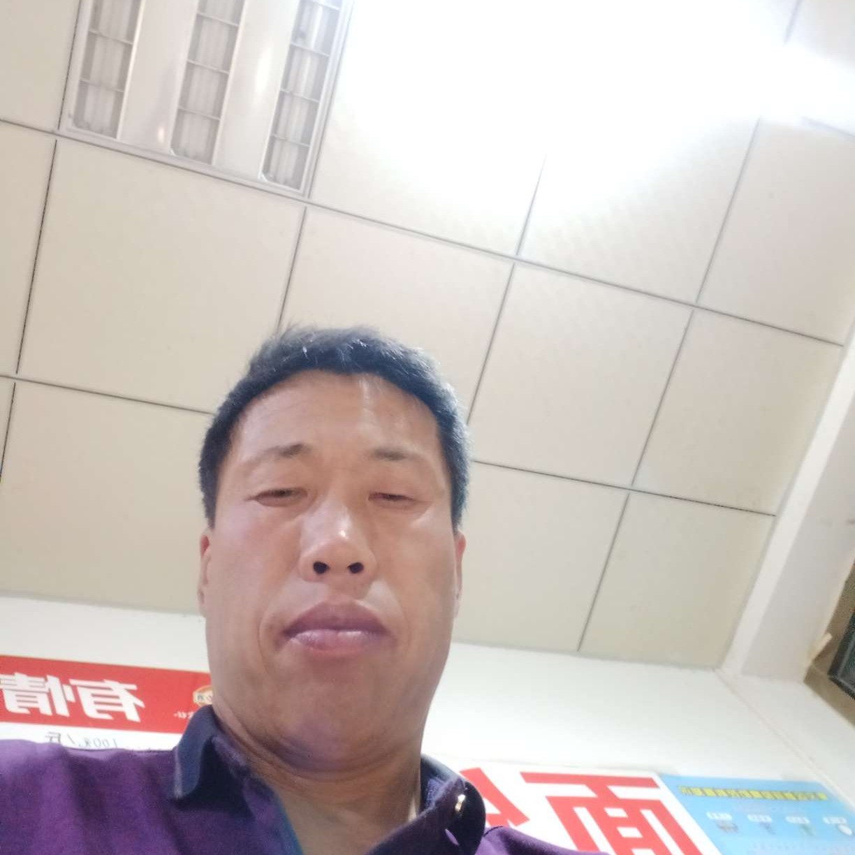 害羞有煎蛋的照片