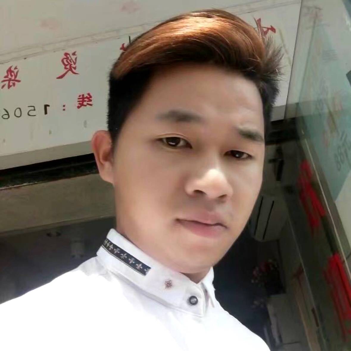阿勇1的照片