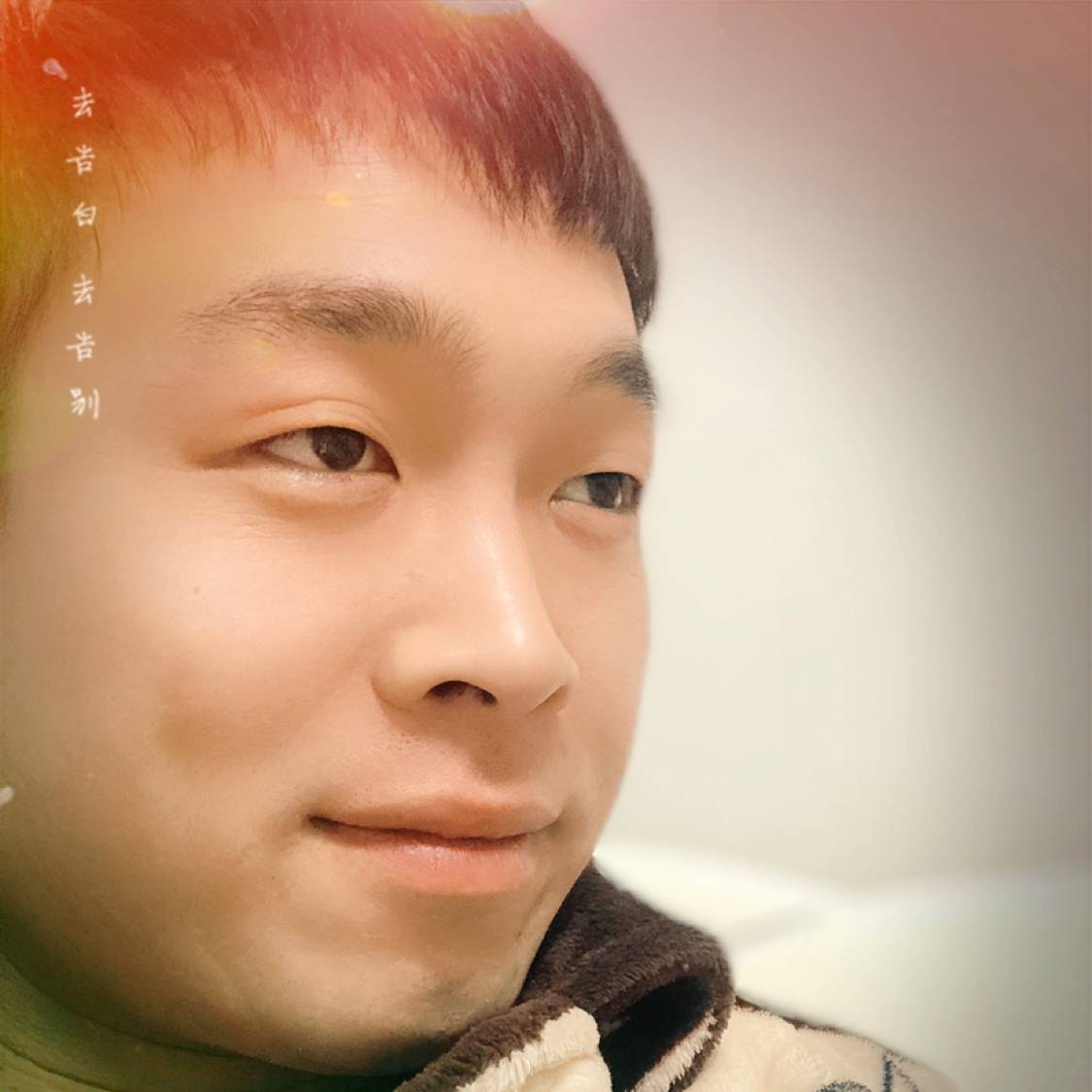昏睡回眸时空的照片