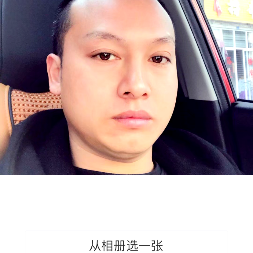 熟悉的陌生人❣的照片