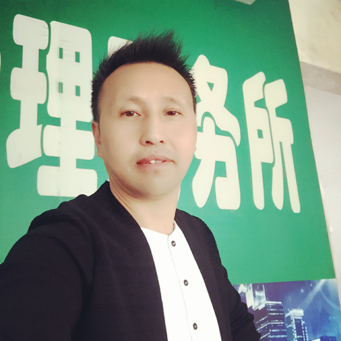烟不乖的照片