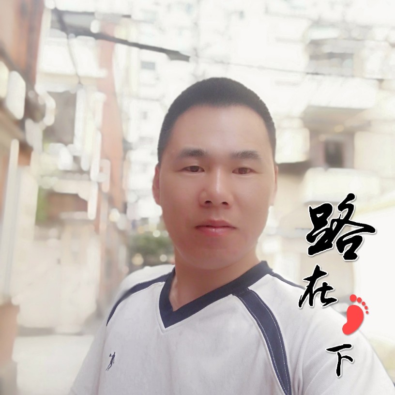 开心等于煎饼的照片