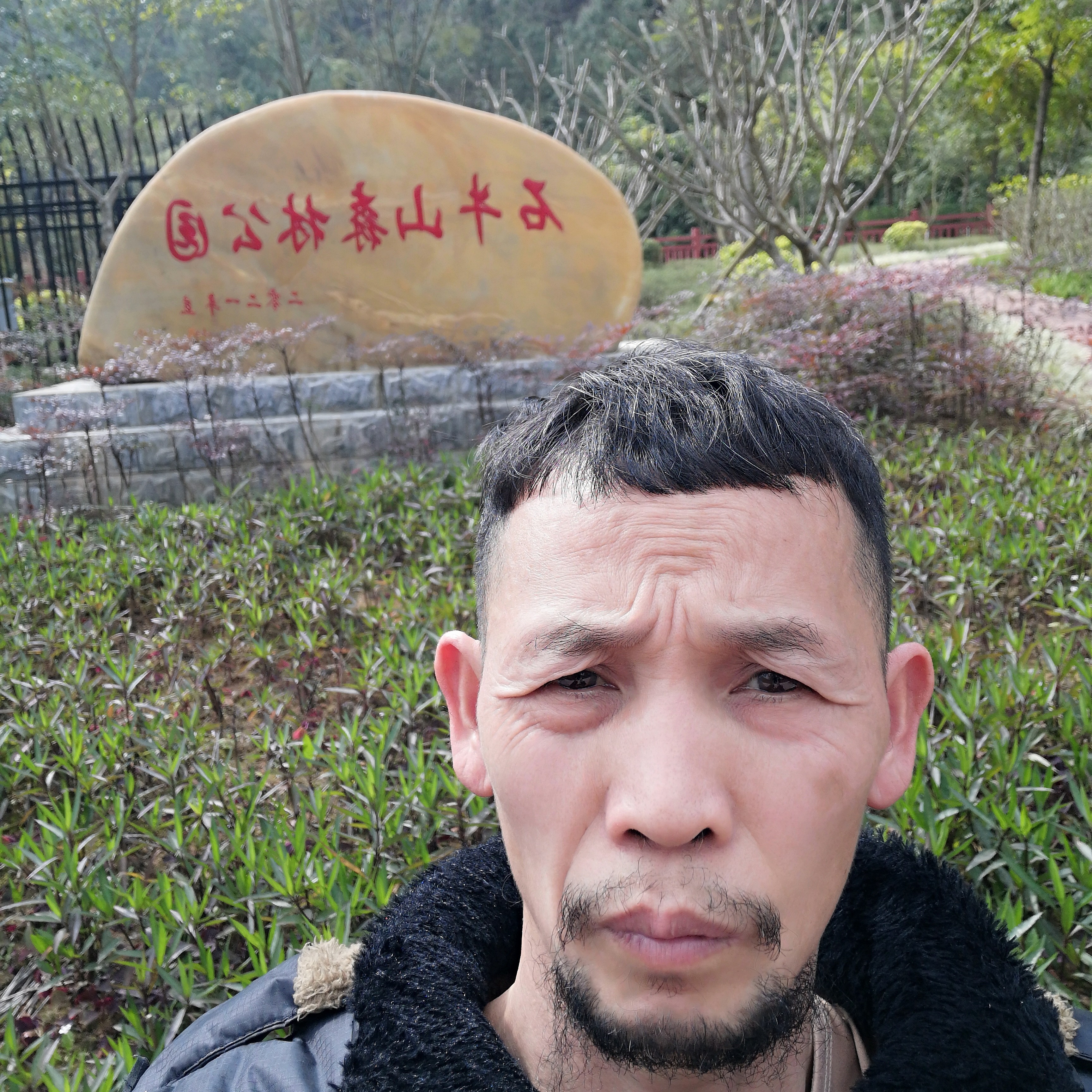 罗定仔苹塘佬脱单的照片