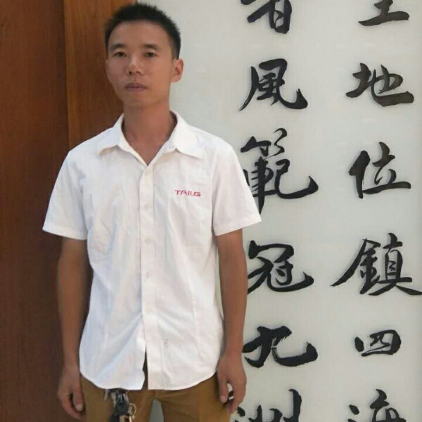 谢军一生好的照片