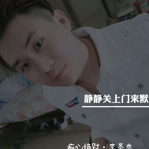 X ing 坤的照片