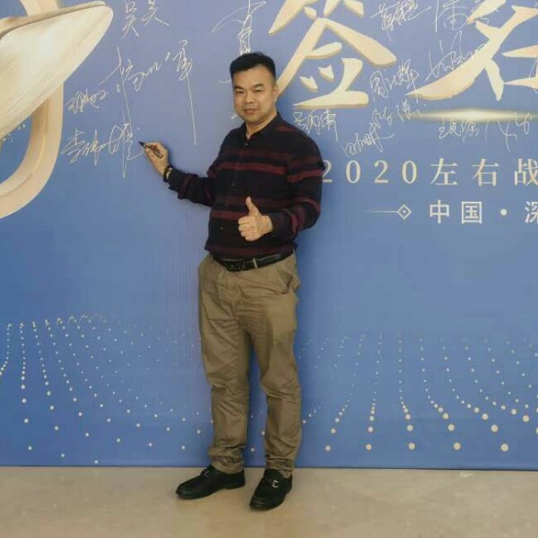 一启共成的照片