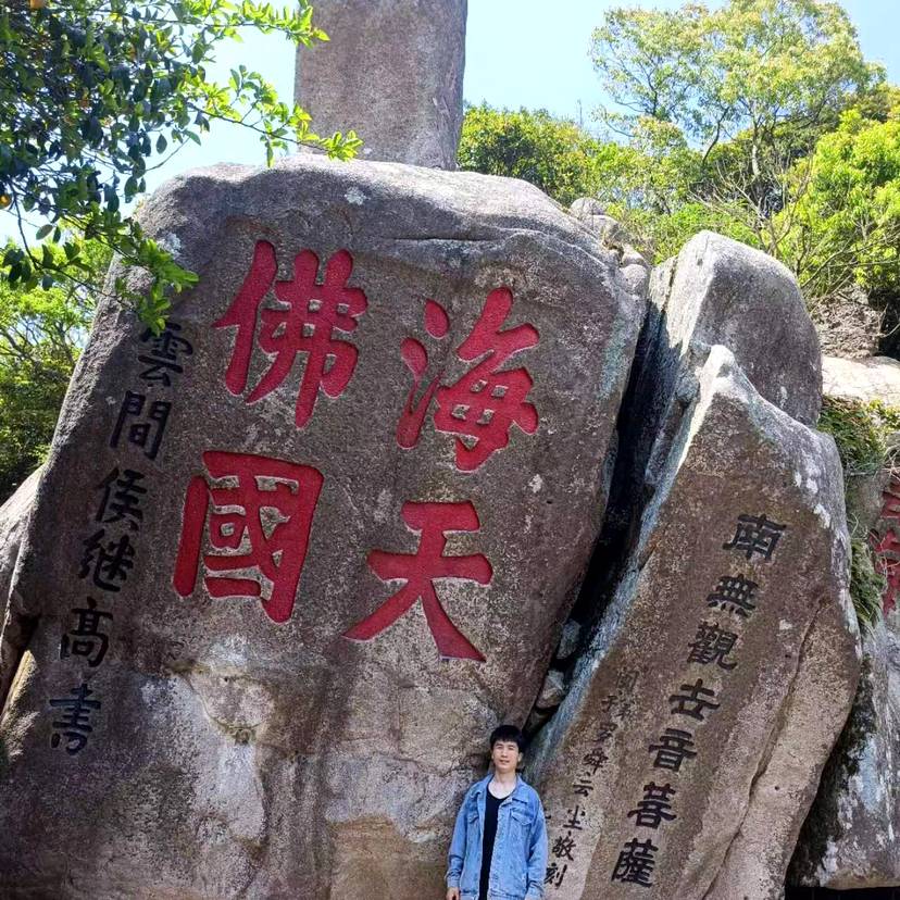 春山烟的照片