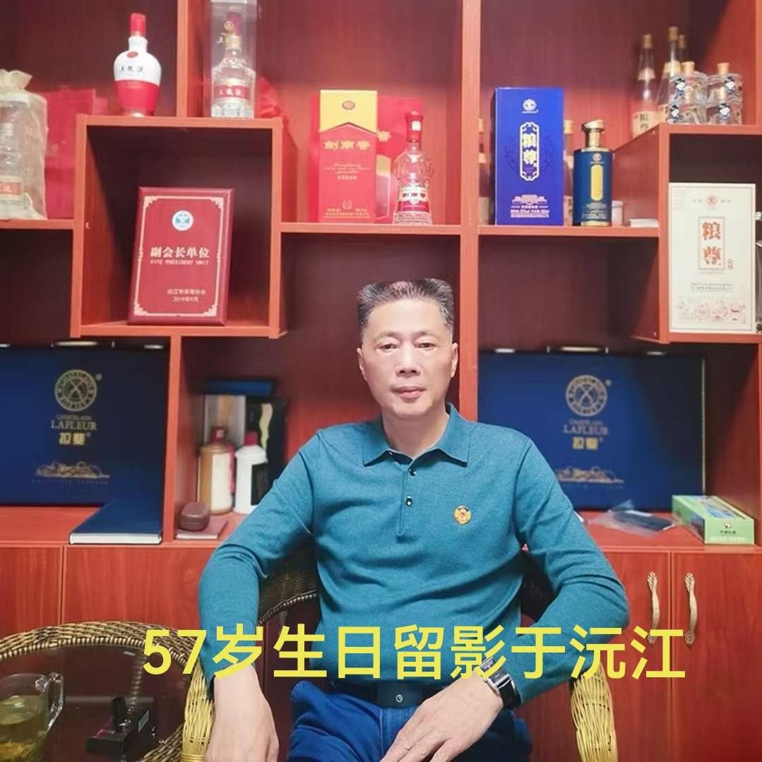 华哥的照片