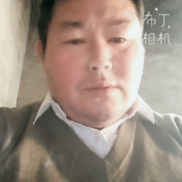 单身的谁爱我的照片