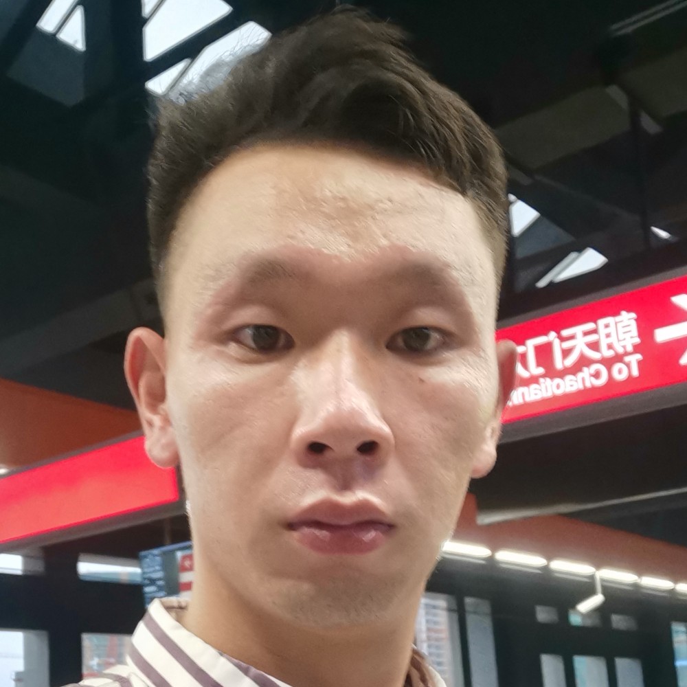 穷不怕的照片