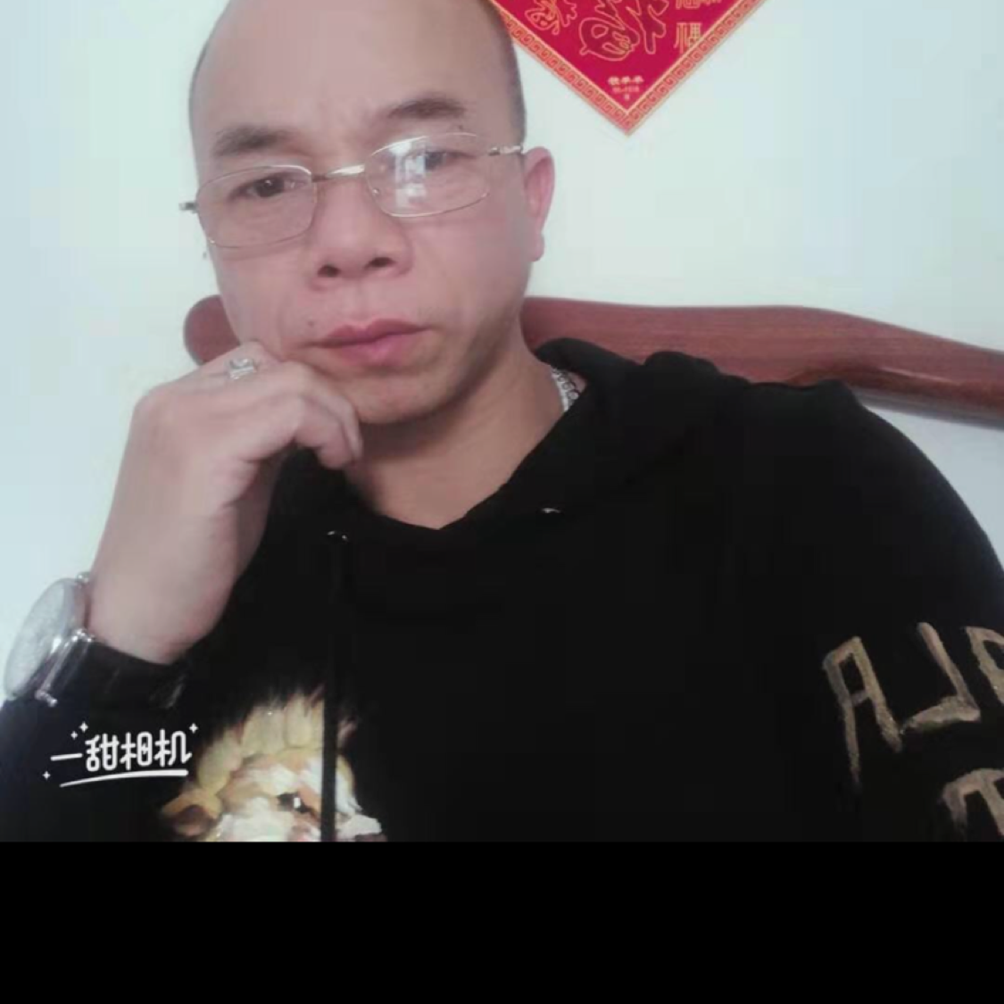 缘分就这样的照片