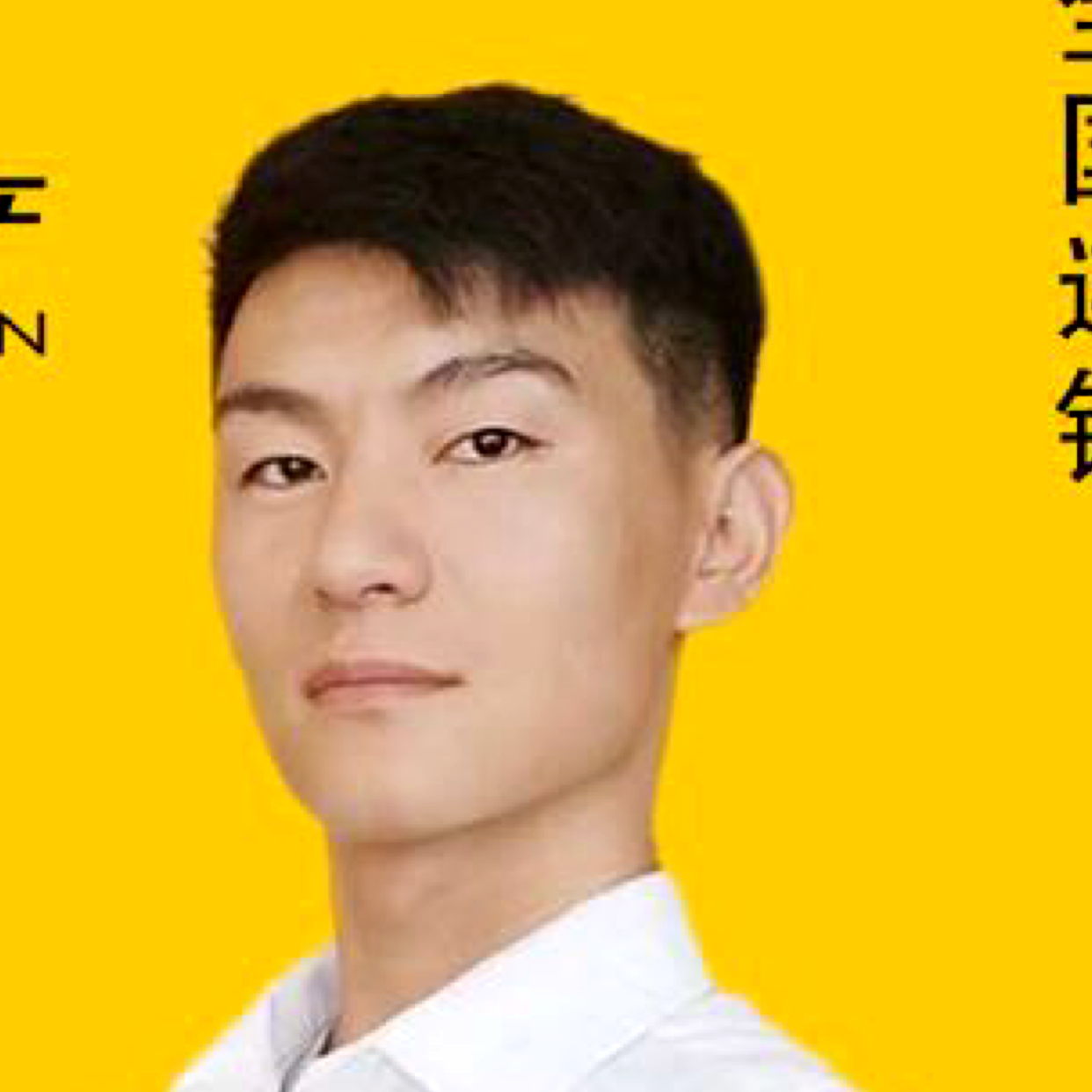 晨曦迎专注的照片