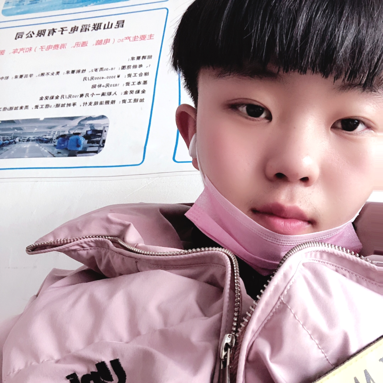 要深爱淞淞的照片