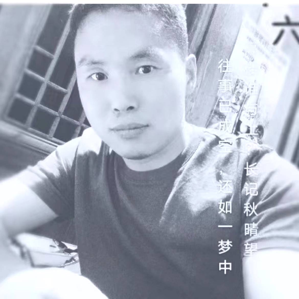 粗心等待离歌的照片
