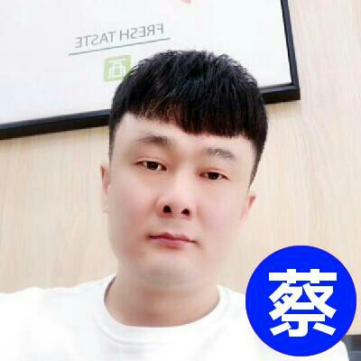 Cai邦喜的照片