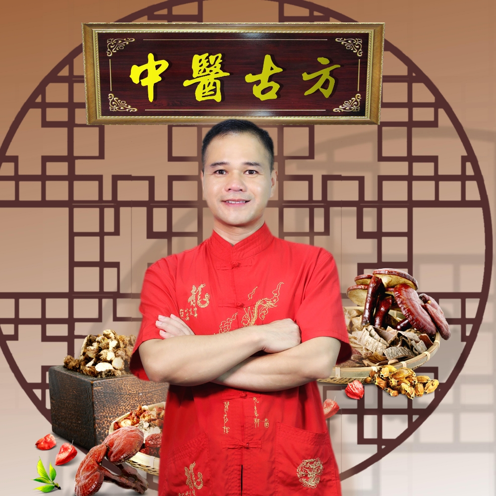 暖男中医的照片
