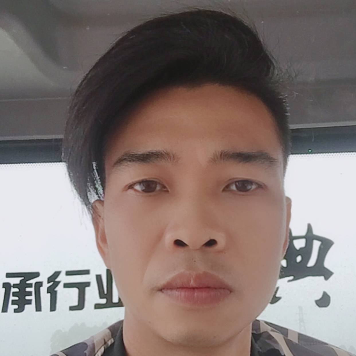 赖 少的照片