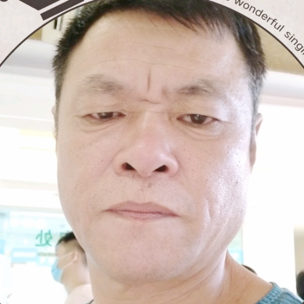 ，老邱的照片