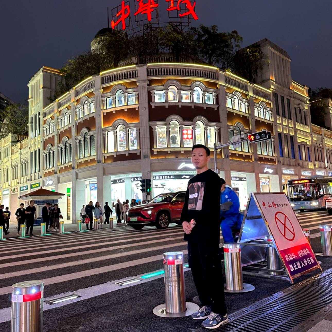 逆行的照片