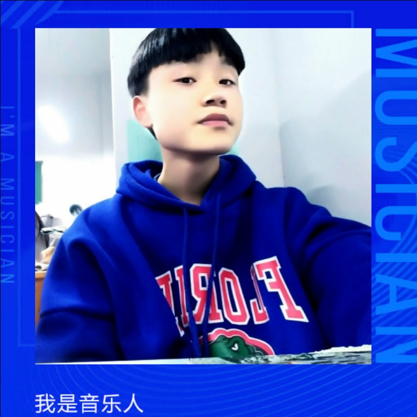 陈梓轩。的照片