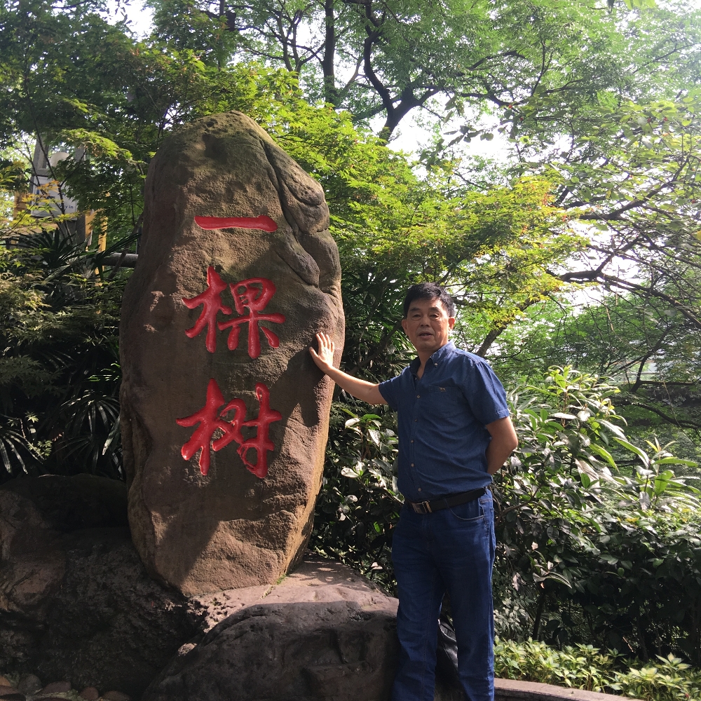李四李四的照片