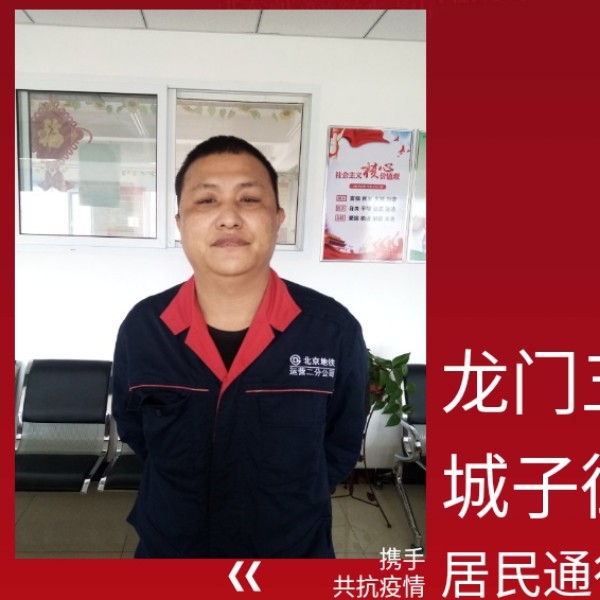 北京白马王子的照片