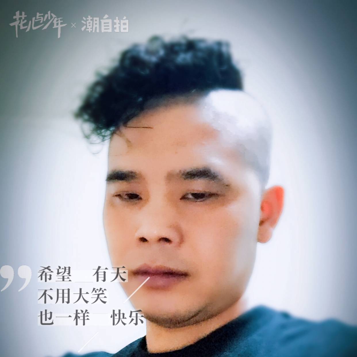暧昧方青栀的照片