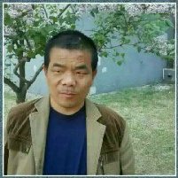 张迁的照片