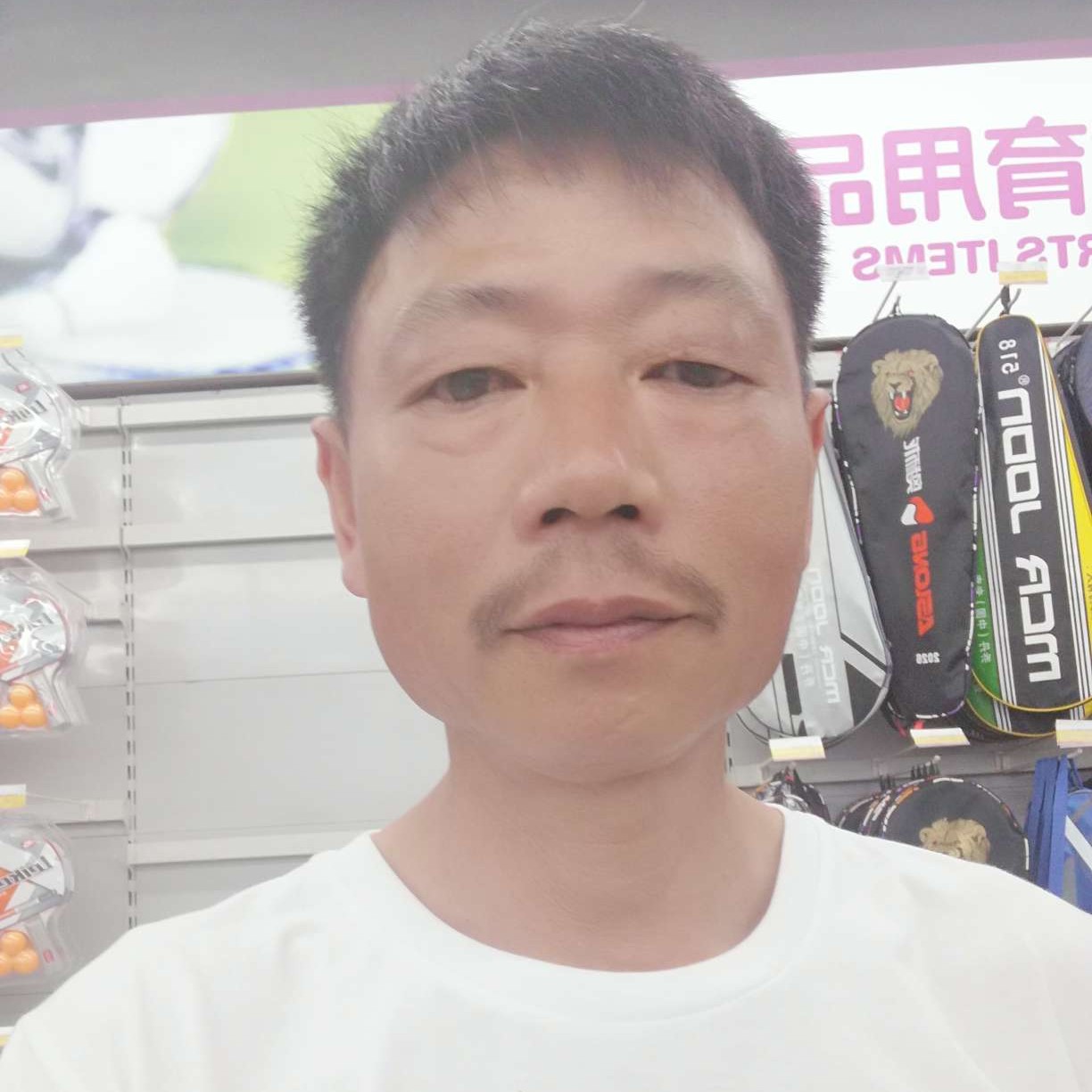 春媱幽默有情有义的照片