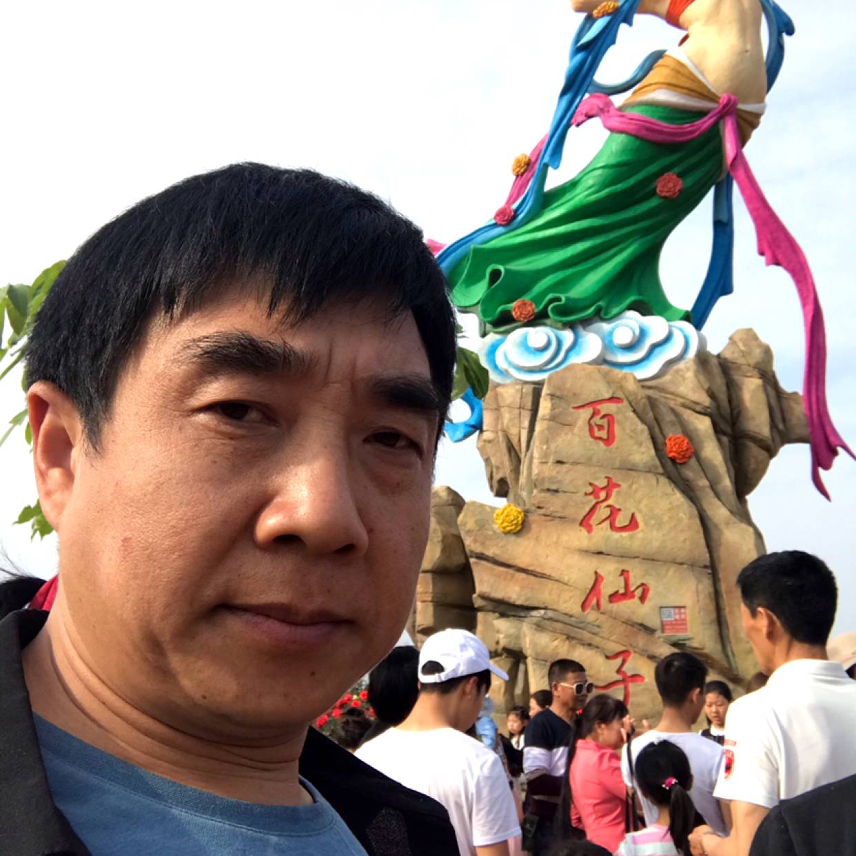 相伴一生a的照片