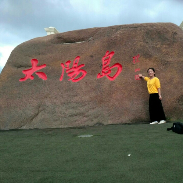 东北丫头儿的照片