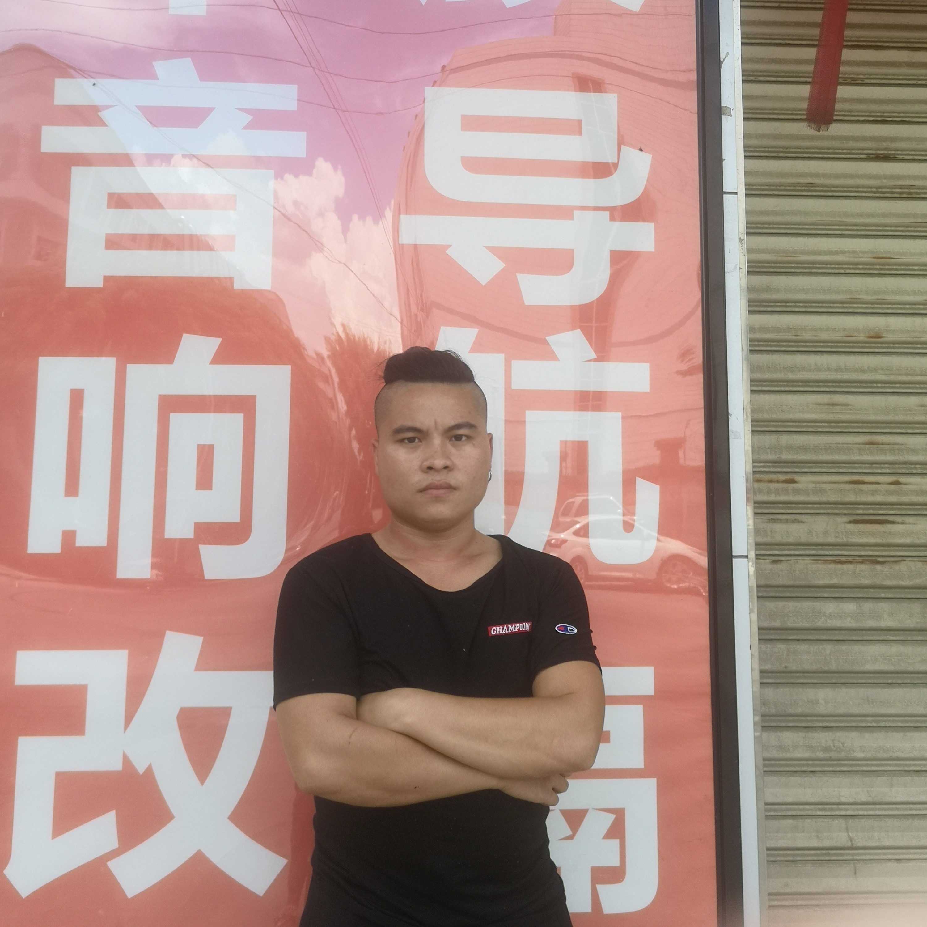 白昼笑悦耳的照片
