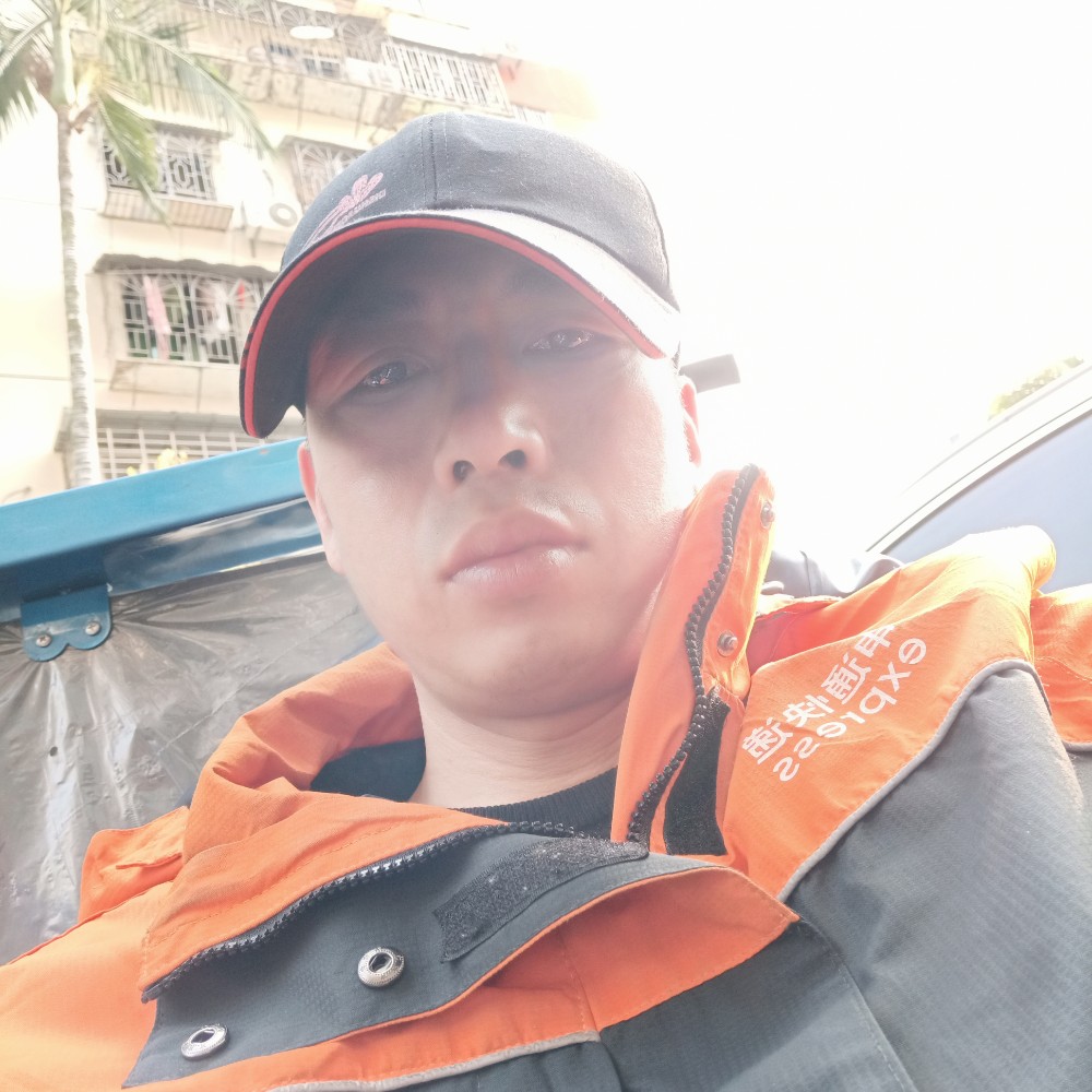 申通阿明的照片