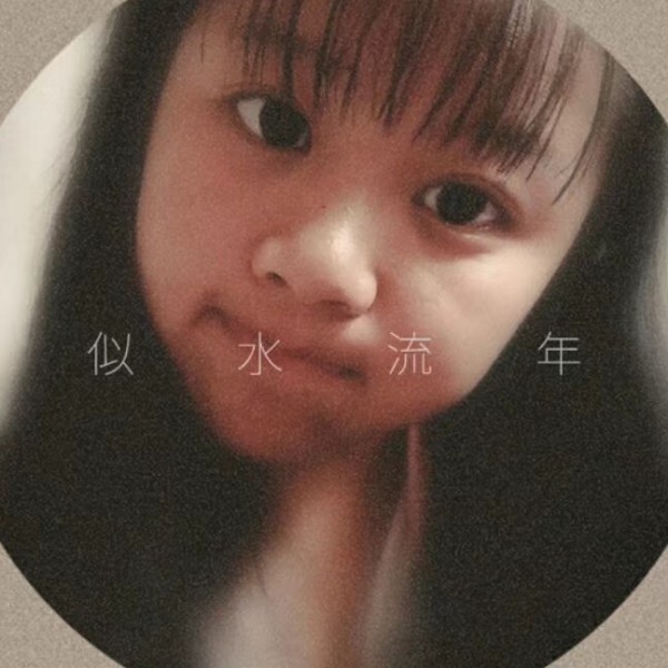 踏实情动的照片