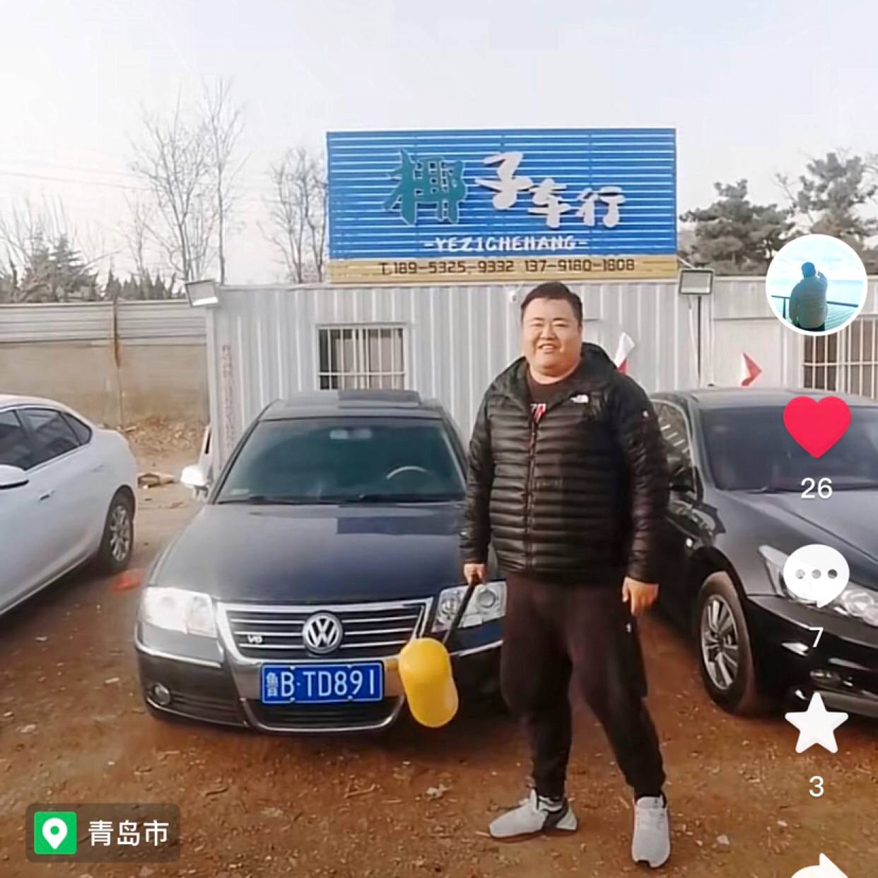 绿茶放弃粗心的照片
