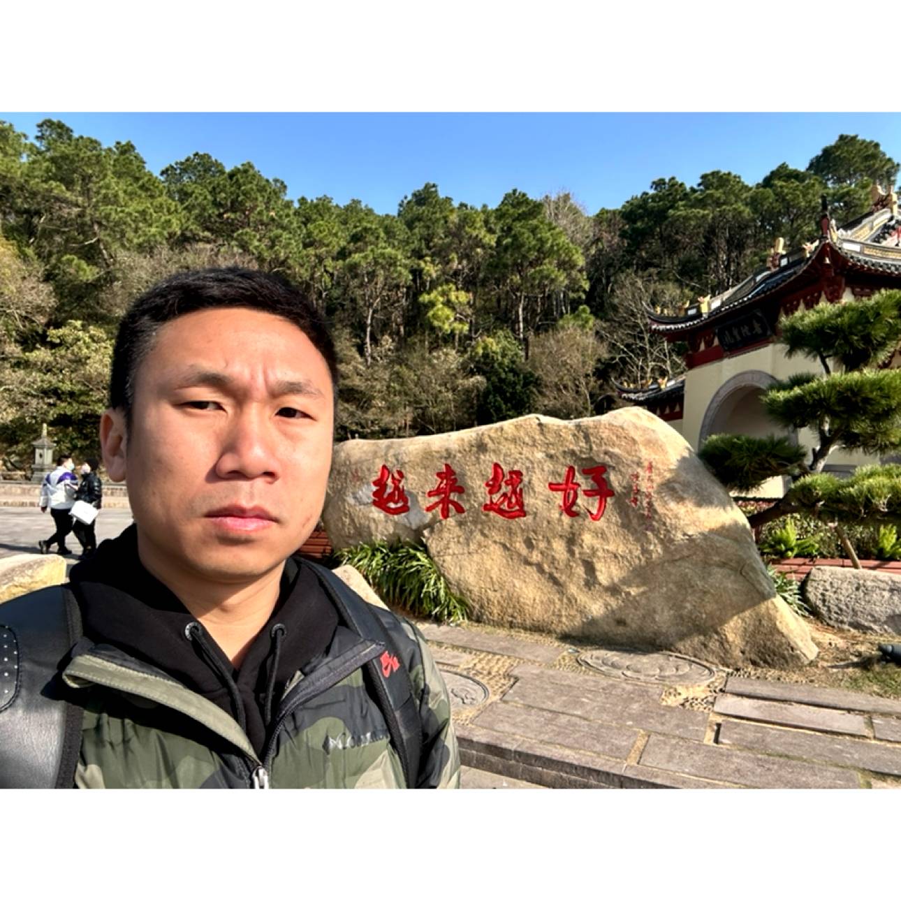 想人陪de梅森的照片