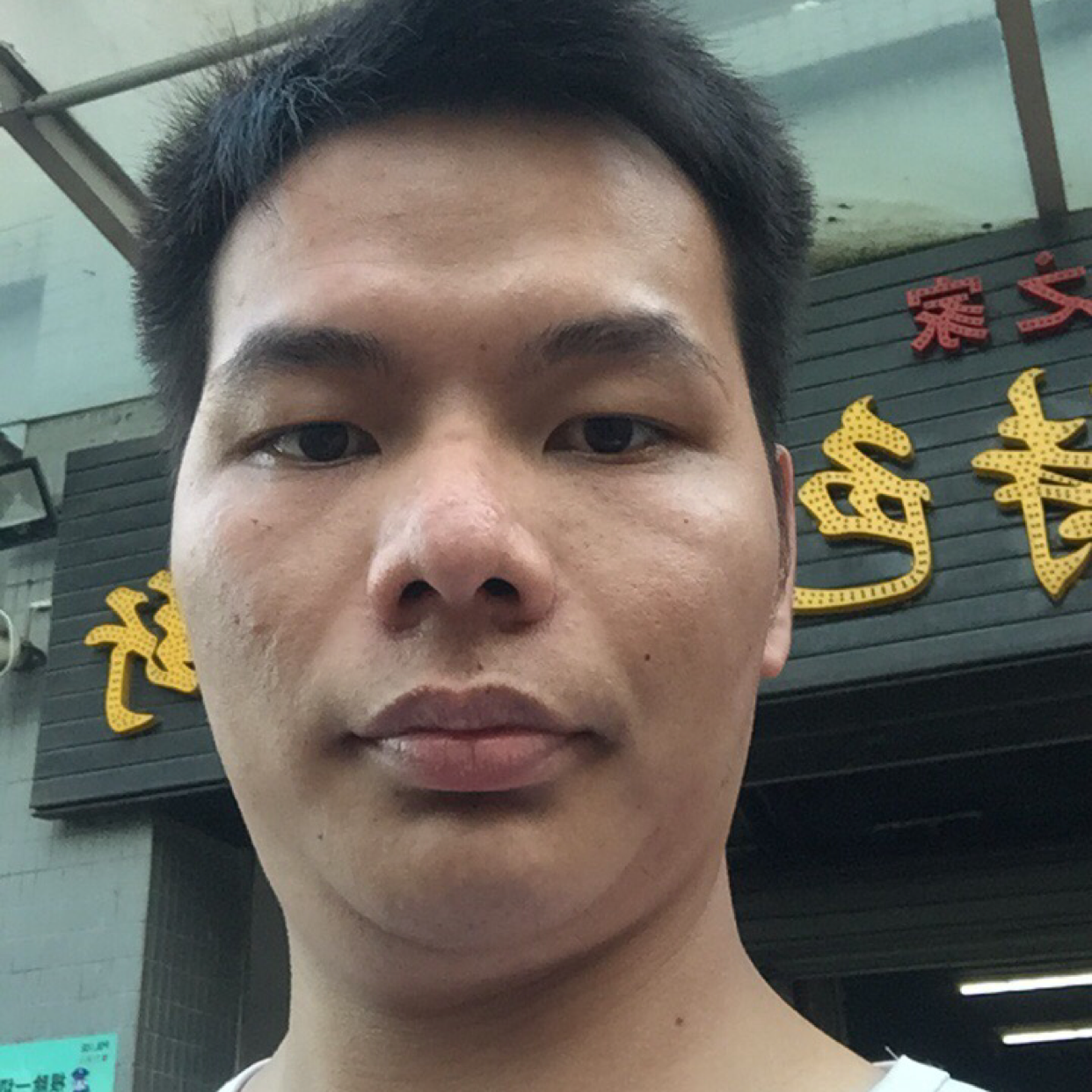 锋1234567的照片