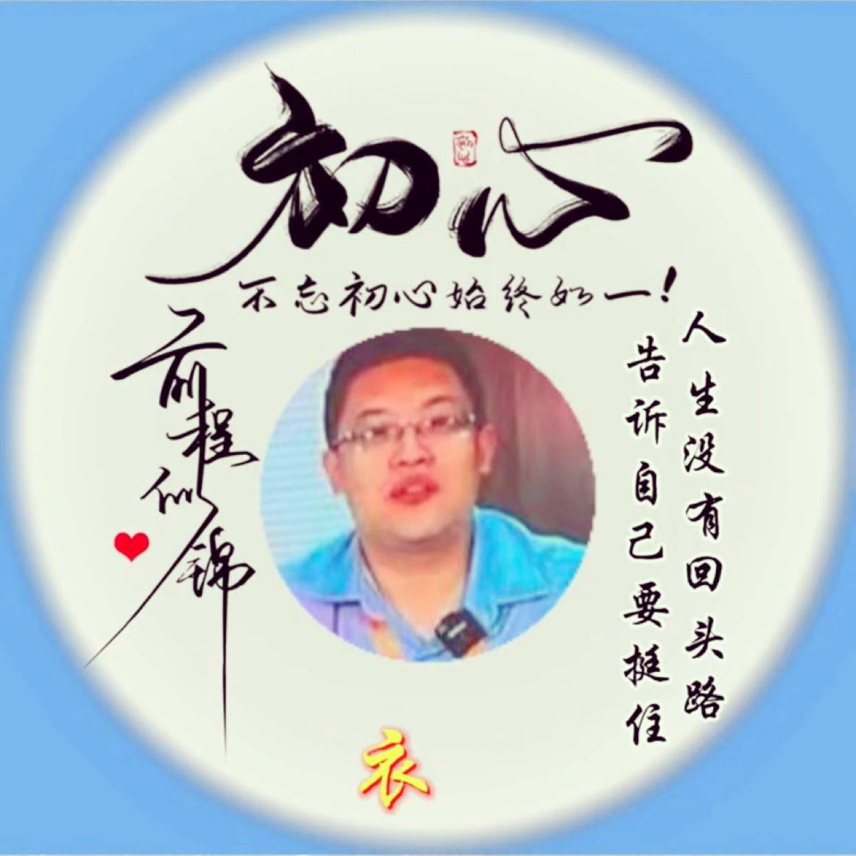 煜鹏的照片