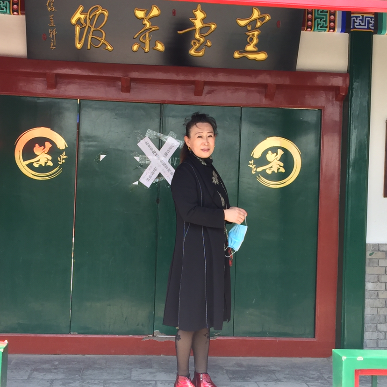 流岚回眸会撒娇的照片