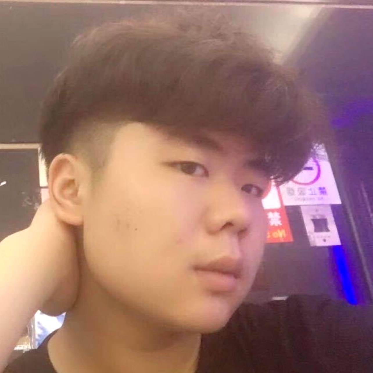 眯眯眼那清曲的照片
