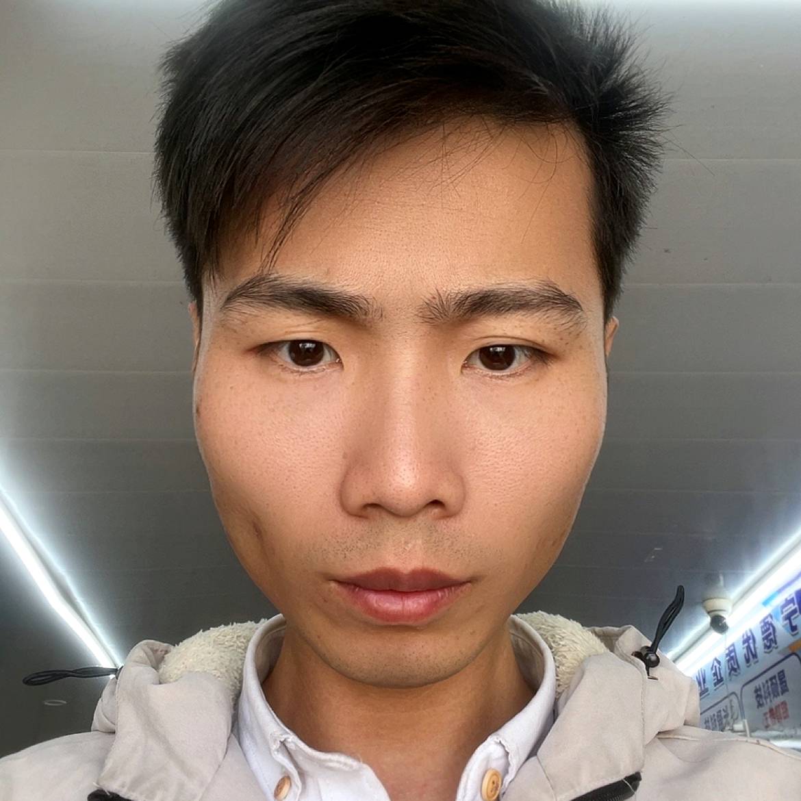糖、陈的照片