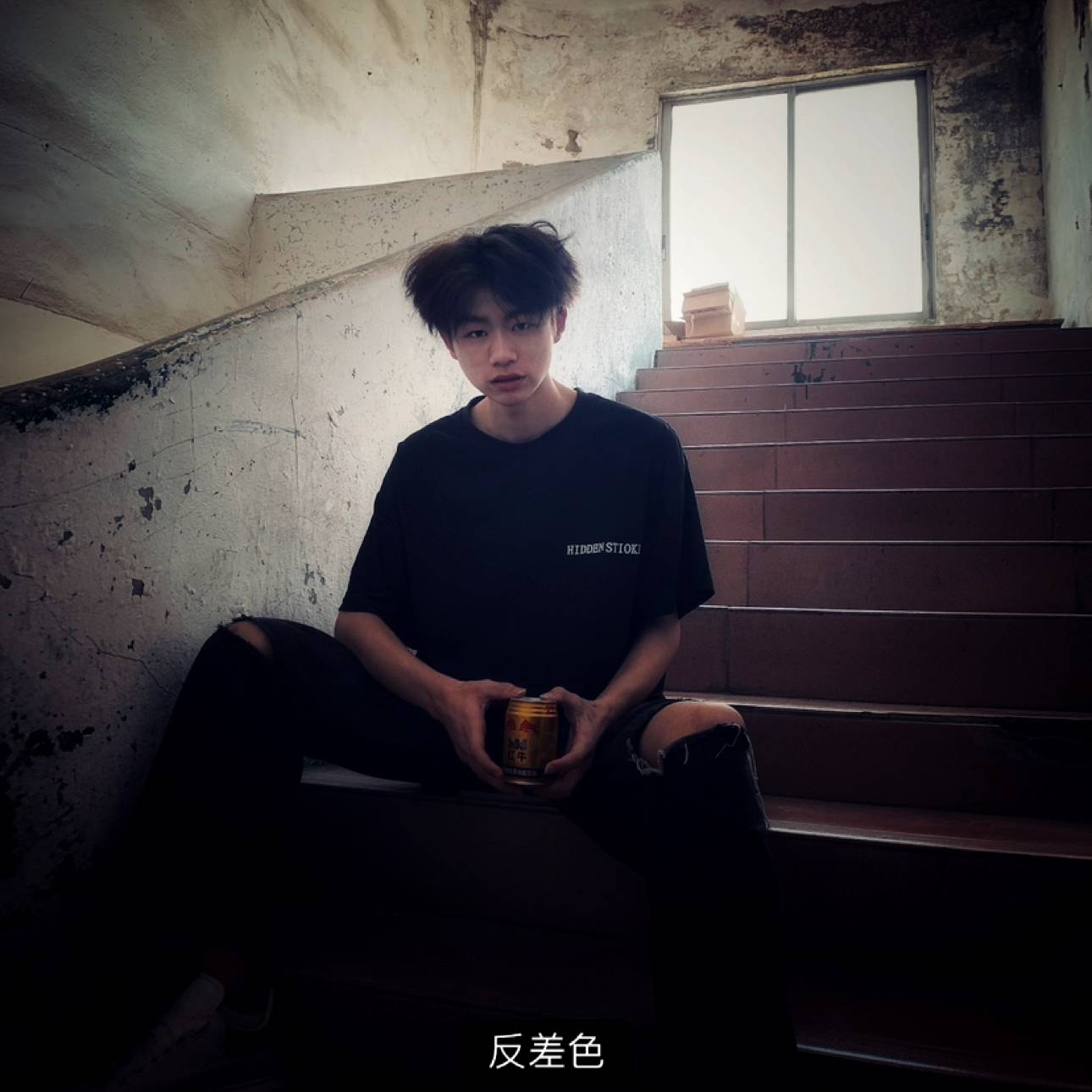 小明缺爱的照片