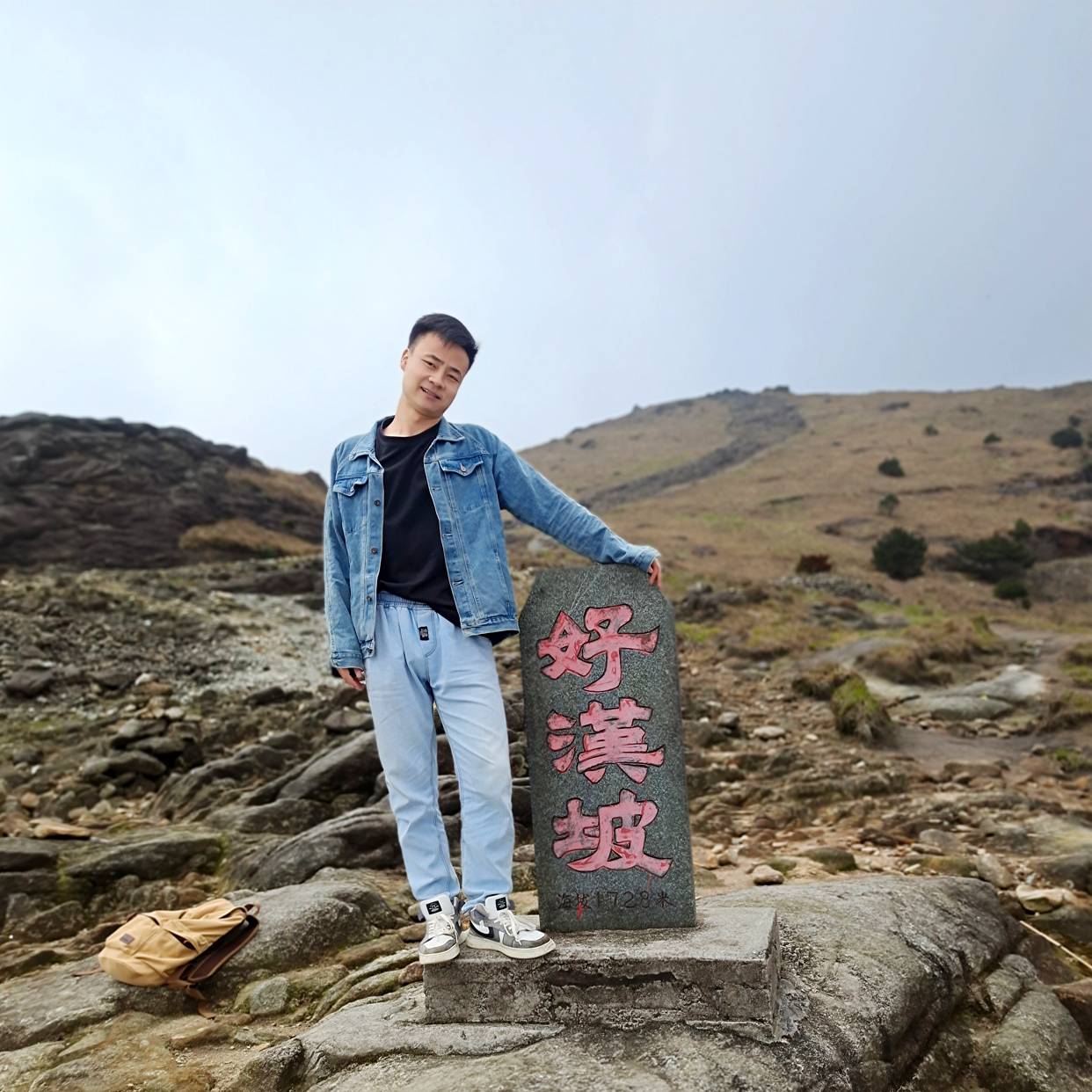 哇 好难起的照片