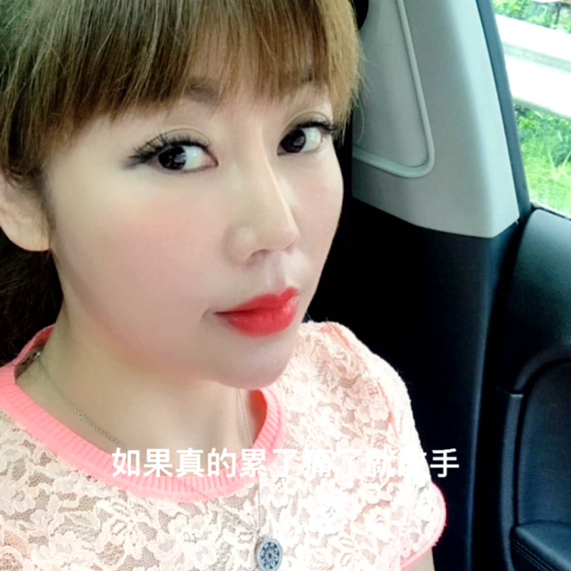 鱼請会撒娇的照片