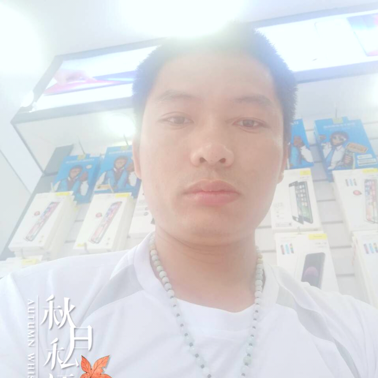 还单身就紫萱的照片