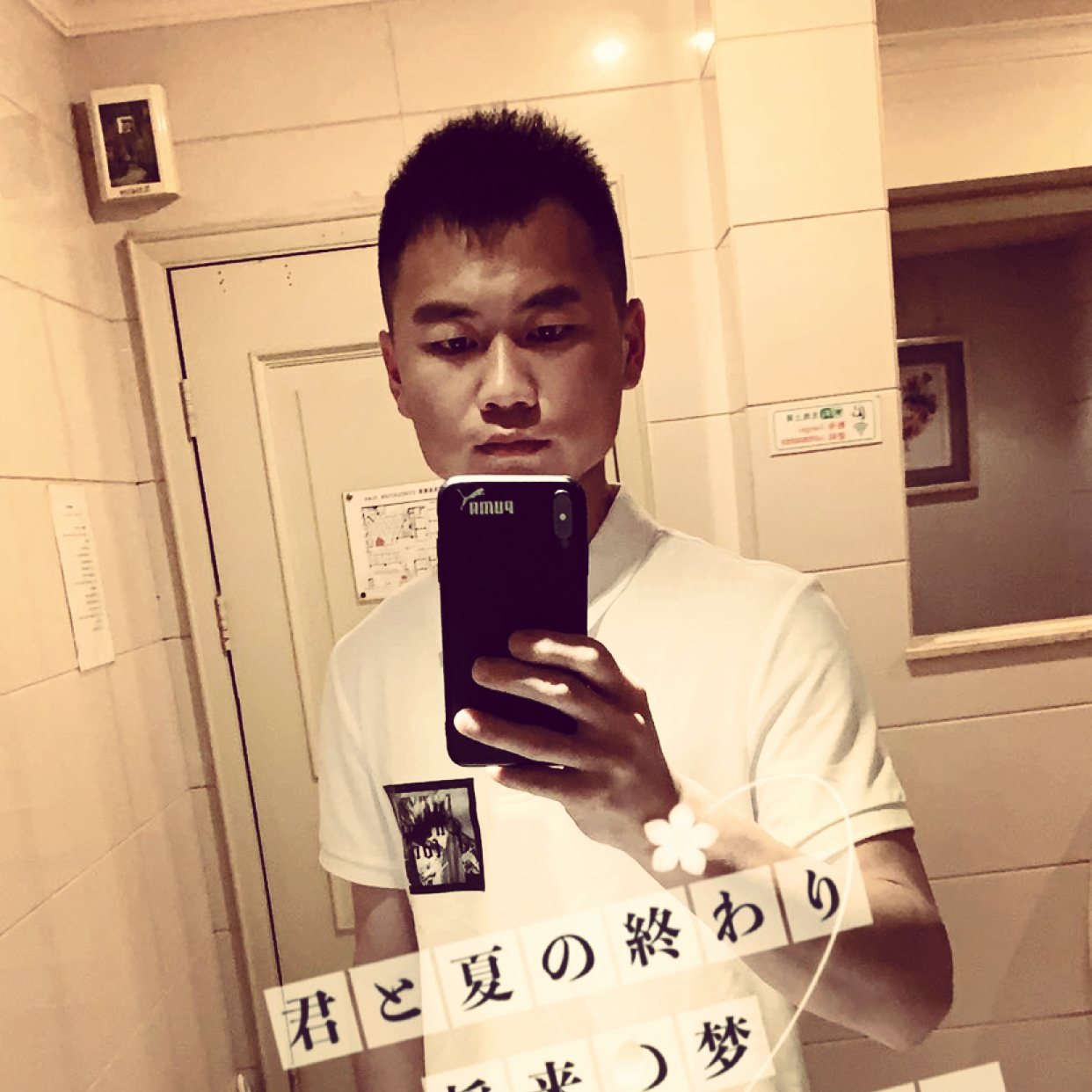 你觉得i的照片