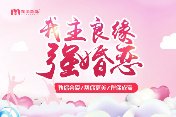怎样安抚女朋友的坏情绪？青岛婚恋交友网婚恋指导师教你
